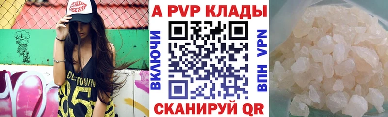 Купить закладки Кедровый Альфа ПВП Crystall