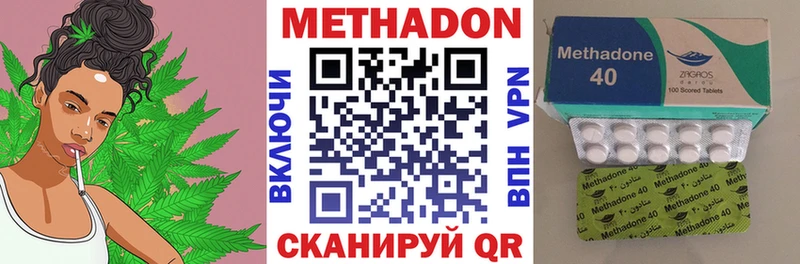 МЕТАДОН methadone Купить Кедровый