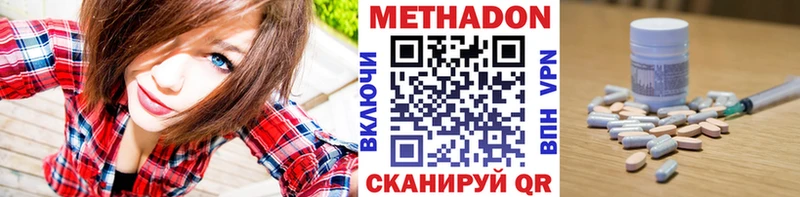 Метадон methadone Кедровый