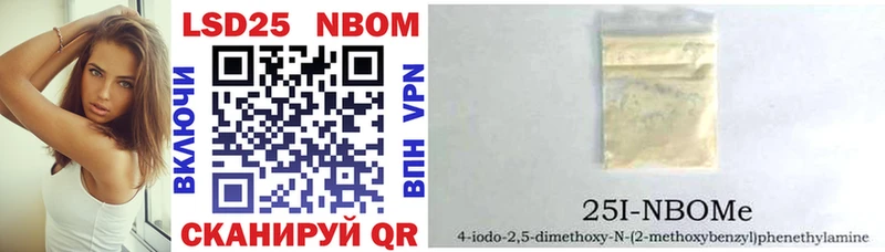 Марки NBOMe 1,8мг Кедровый